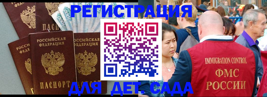 временная прописка в Новоульяновске