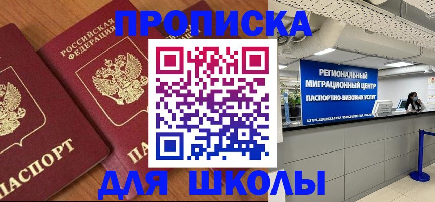 временная регистрация собственник в Новоульяновске