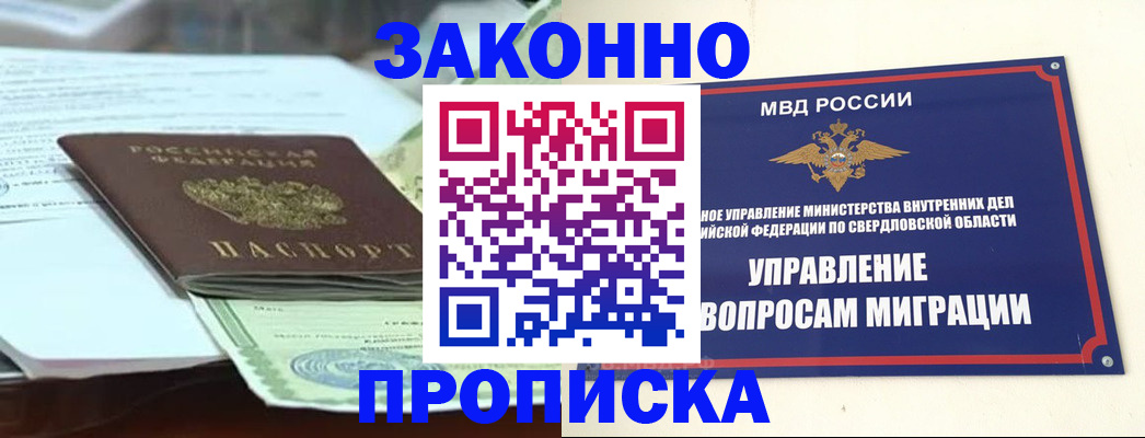 временная прописка в Новоульяновске