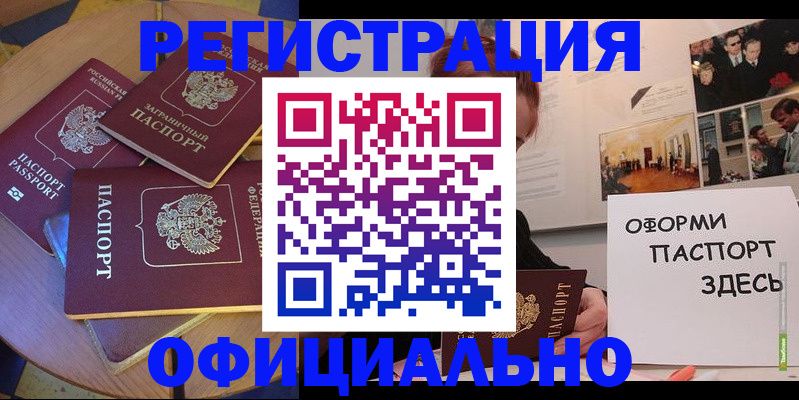 прописка паспорт в Новоульяновске