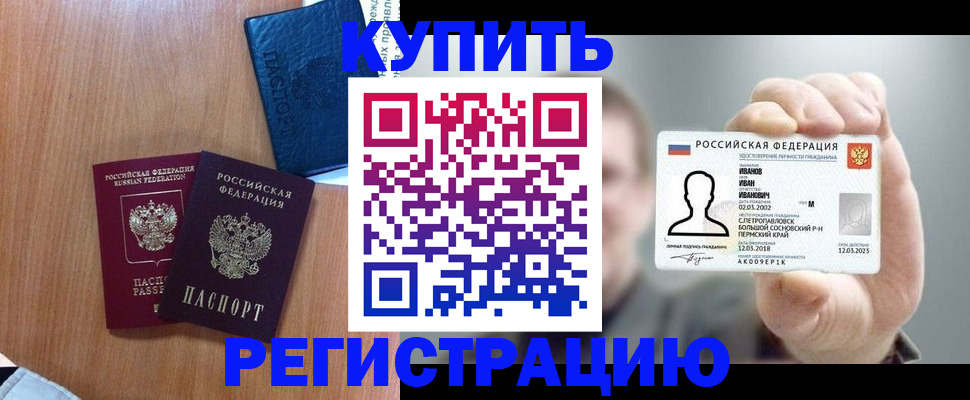 временная регистрация для всех в Новоульяновске