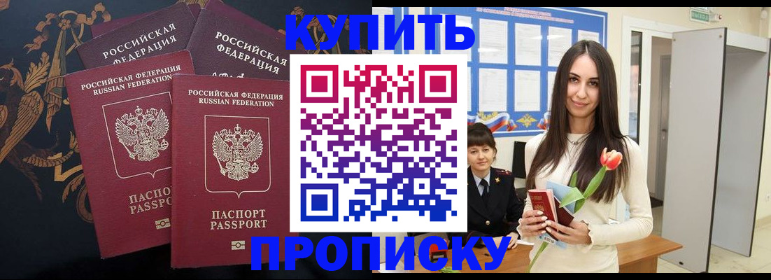 прописка гарантия в Новоульяновске