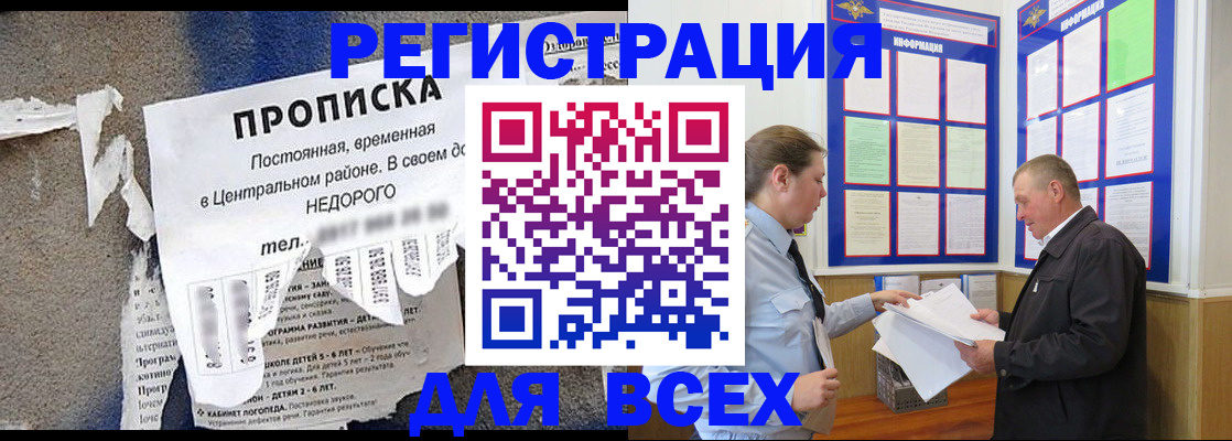 где прописаться в Новоульяновске