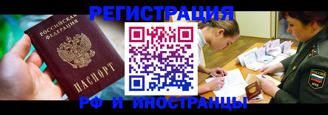 прописка в квартире в Новоульяновске